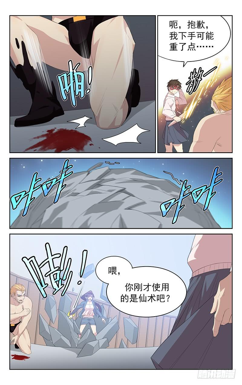 第119话：以一敌多-第125话
