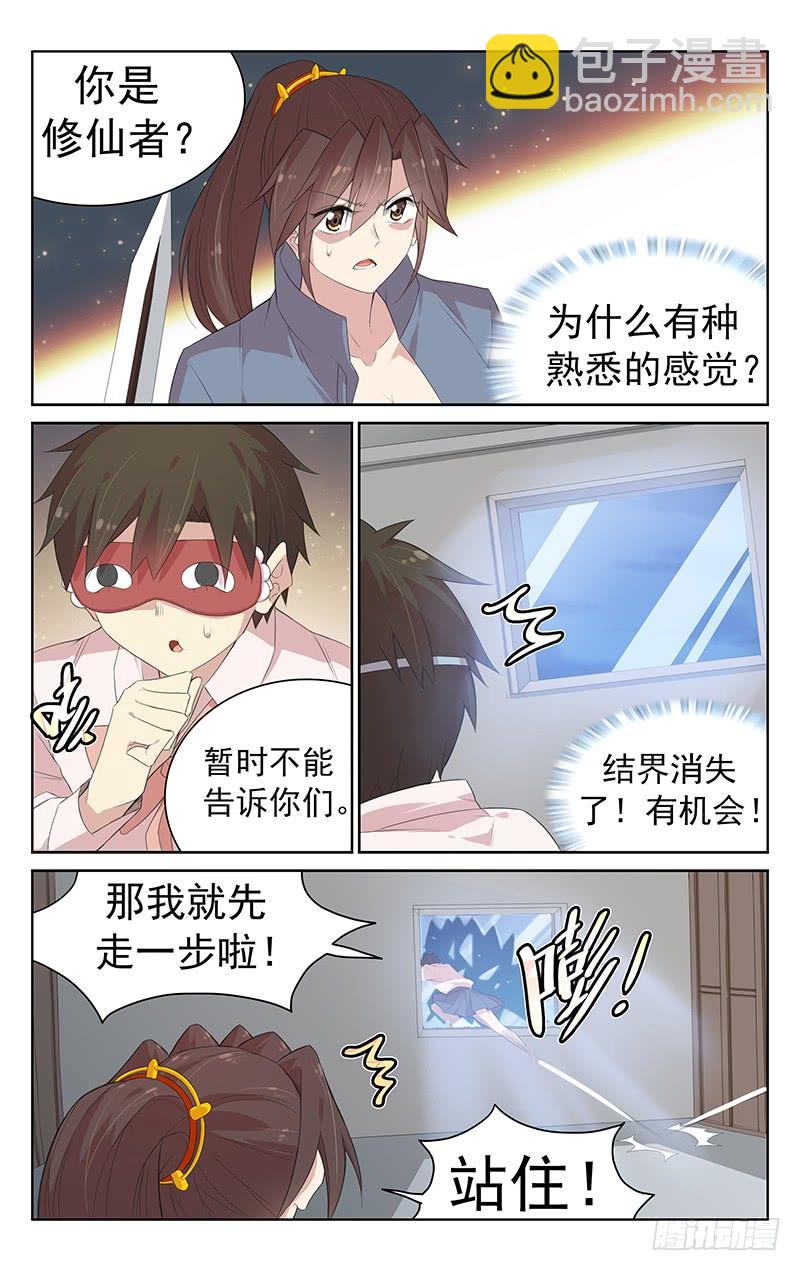 第119话：以一敌多-第125话