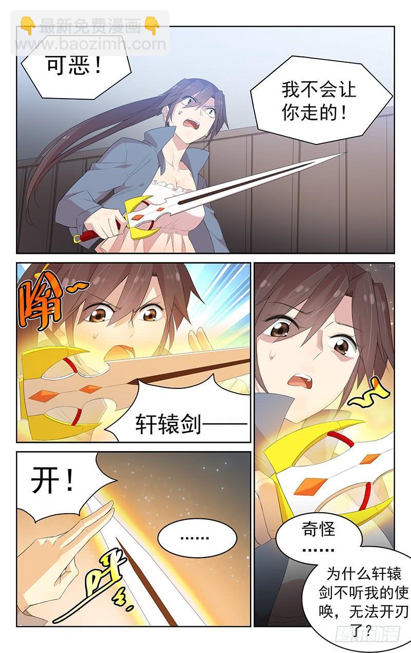第119话：以一敌多-第125话