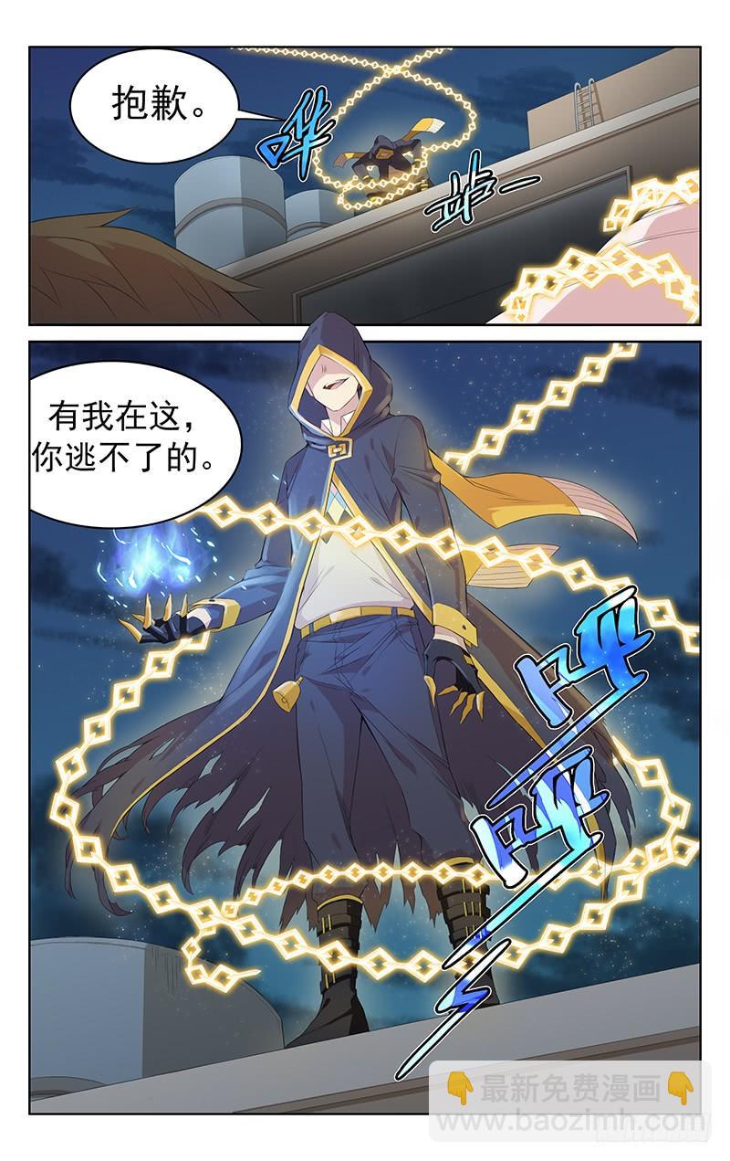第119话：以一敌多-第125话