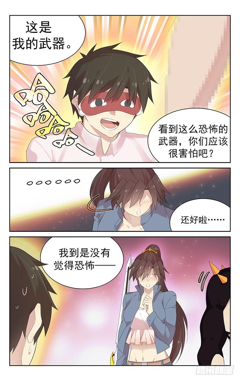 第119话：以一敌多-第125话
