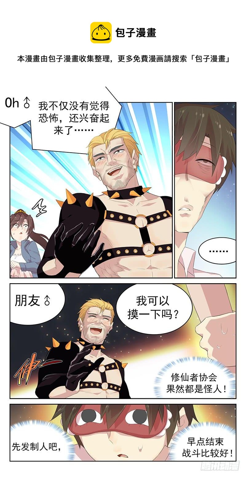 第119话：以一敌多-第125话