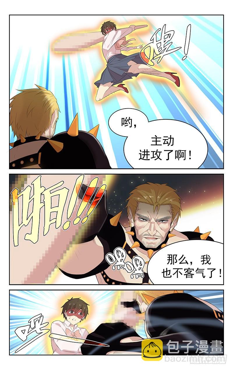 第119话：以一敌多-第125话