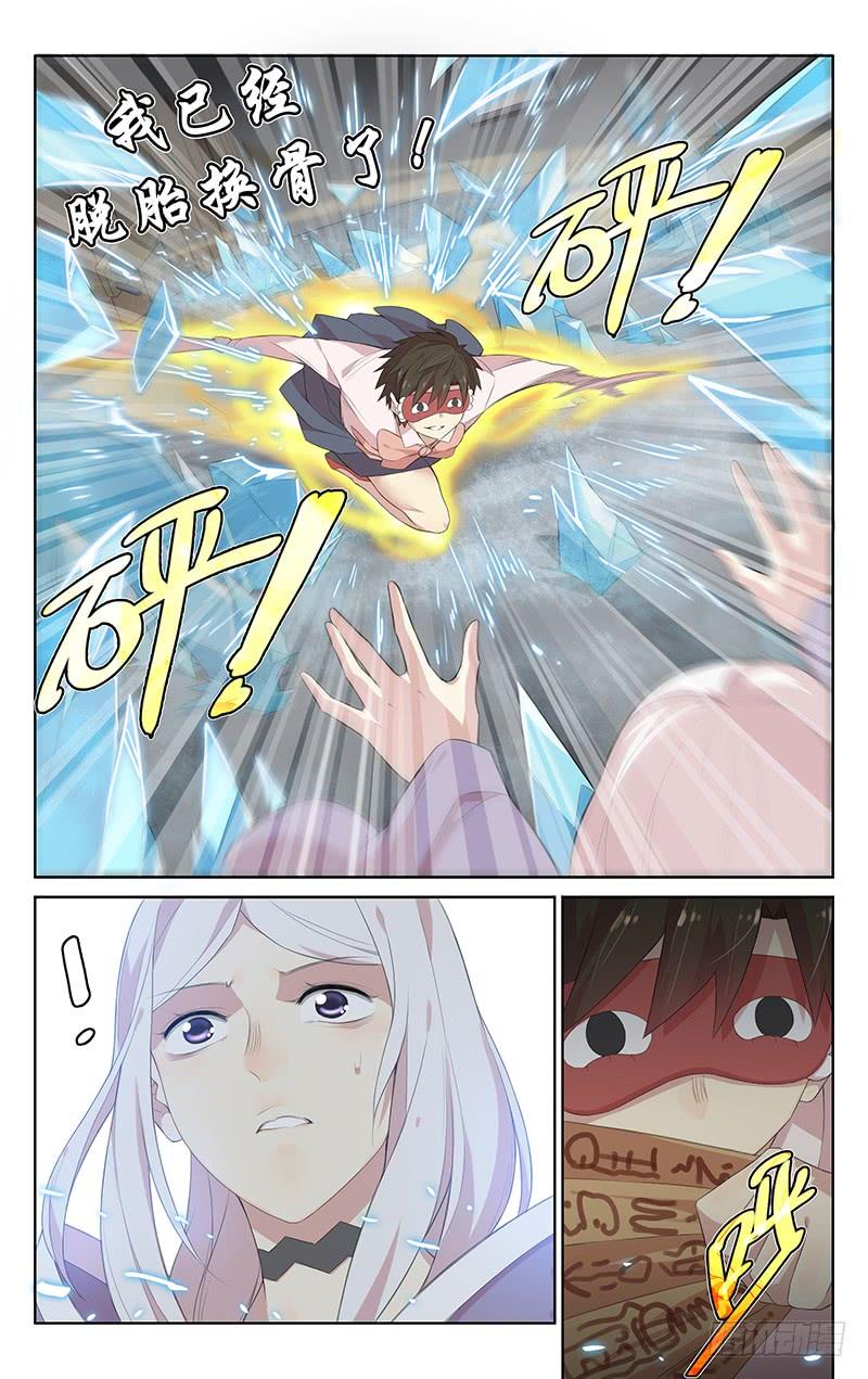 第119话：以一敌多-第125话