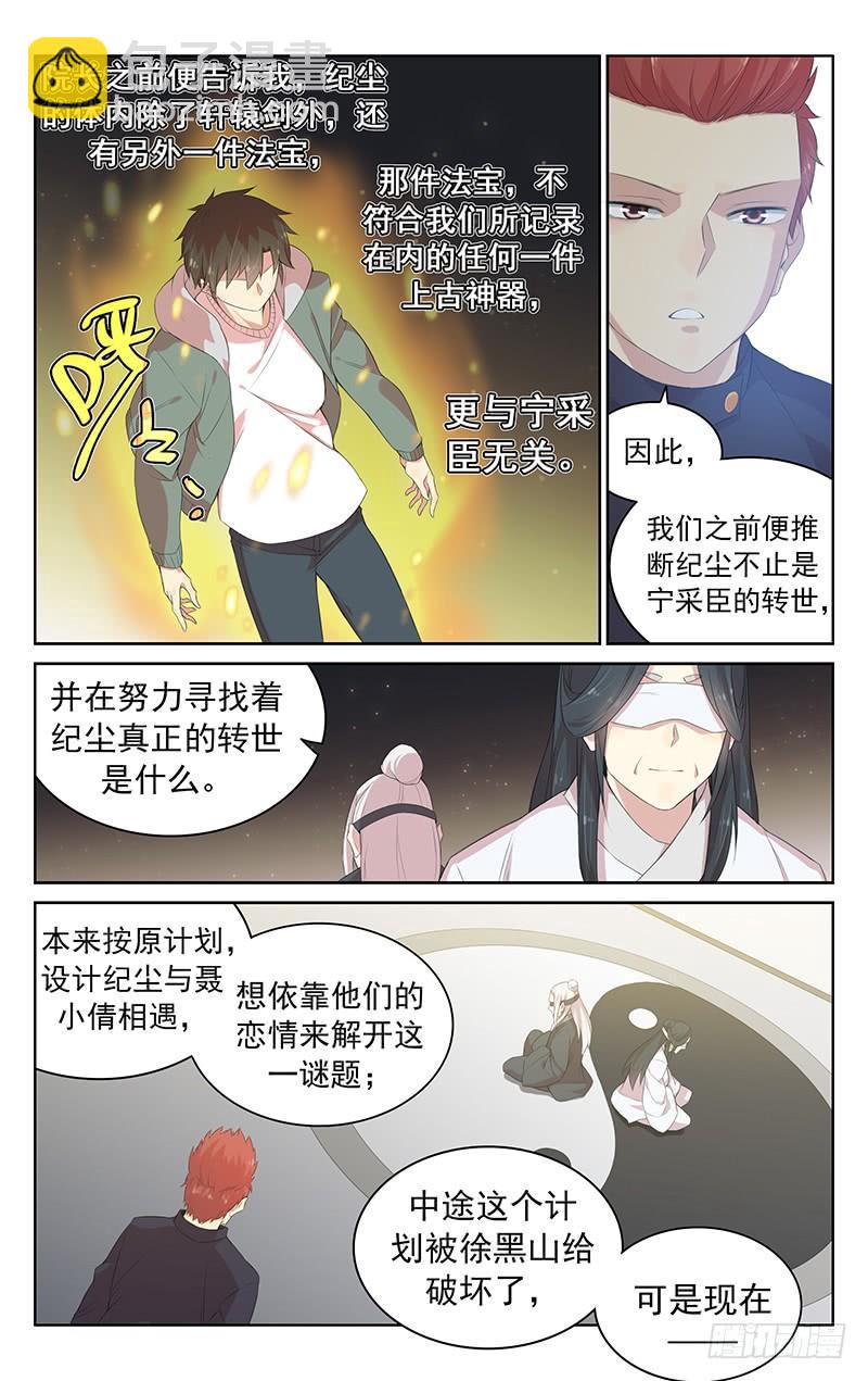 第121话：猜测-第127话