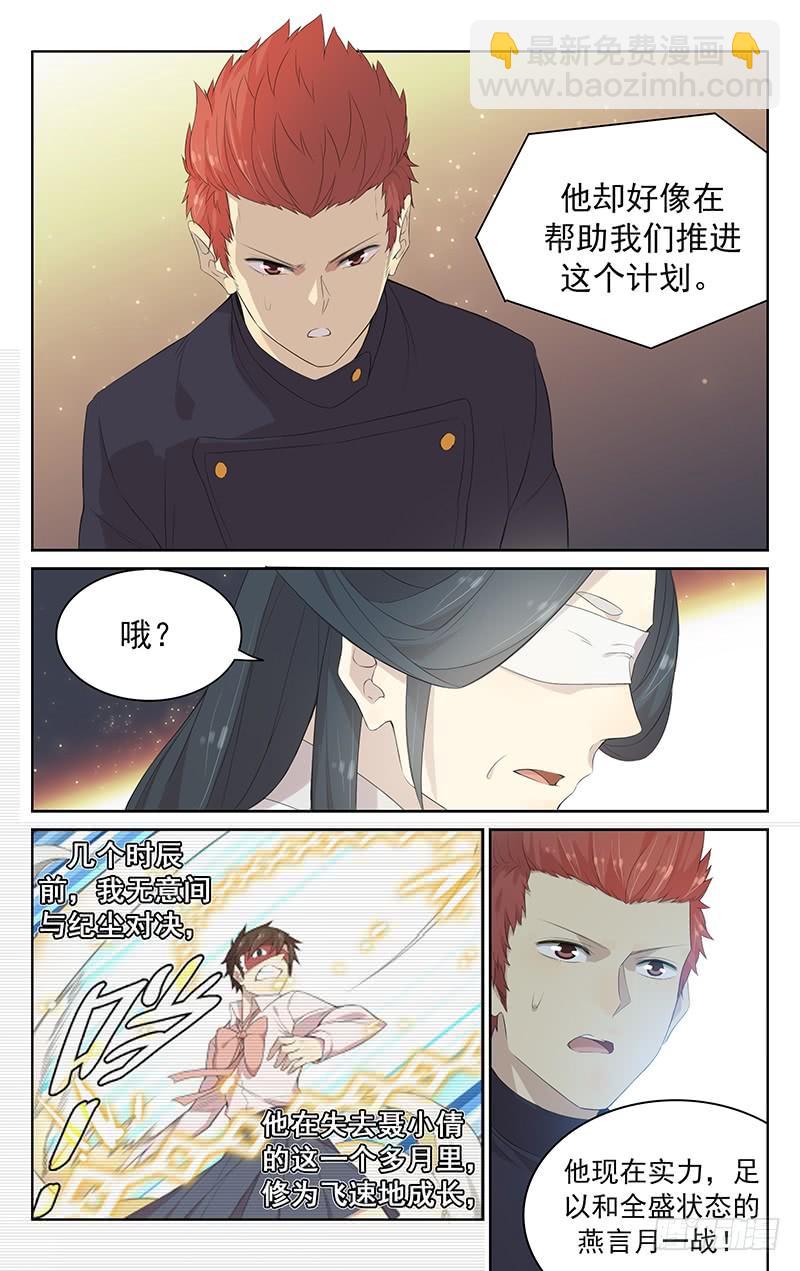 第121话：猜测-第127话