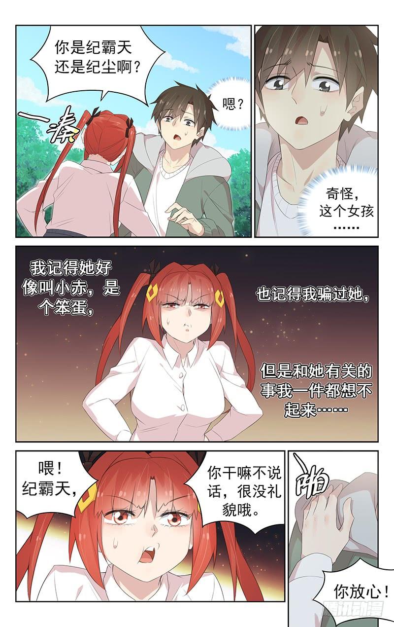第123话：选手集结！-第129话
