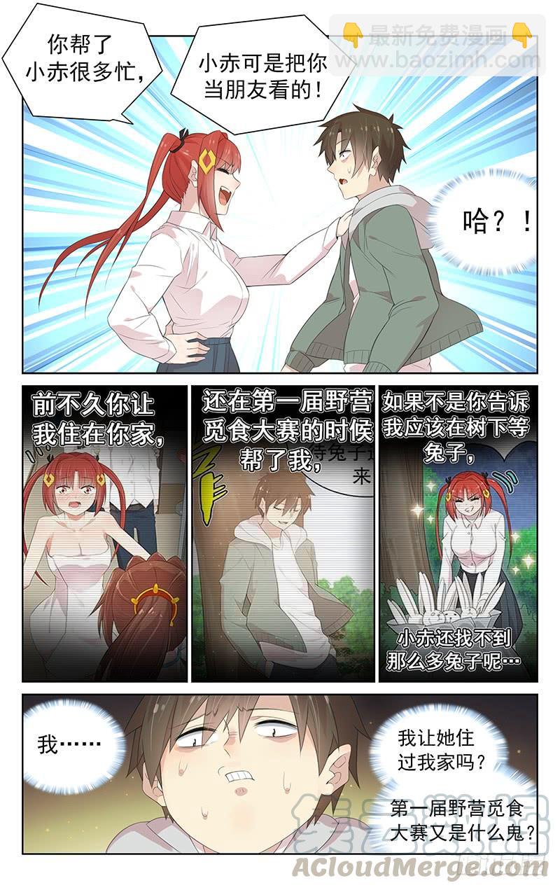 第123话：选手集结！-第129话