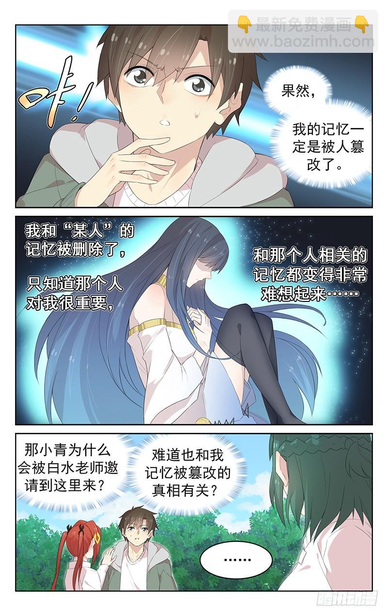 第123话：选手集结！-第129话