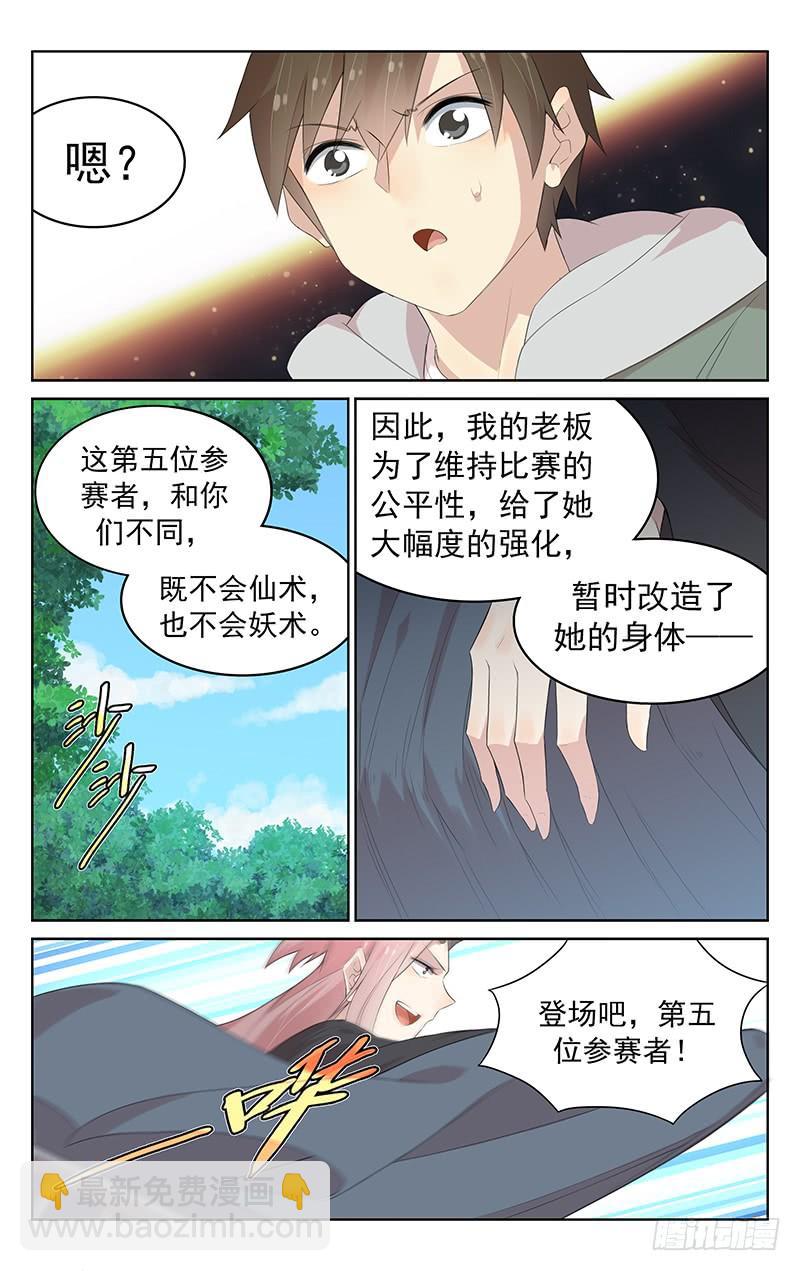 第123话：选手集结！-第129话