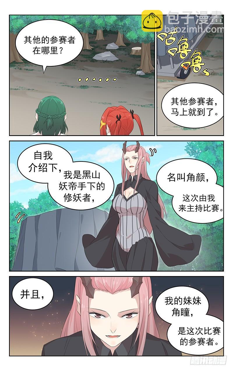 第123话：选手集结！-第129话