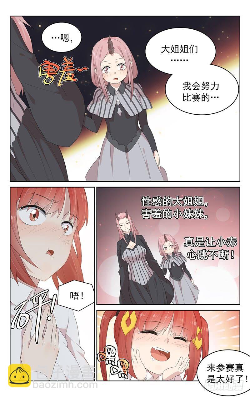第123话：选手集结！-第129话