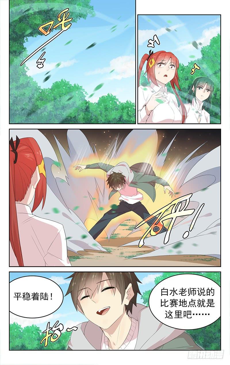 第123话：选手集结！-第129话