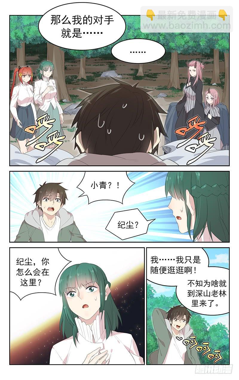 第123话：选手集结！-第129话