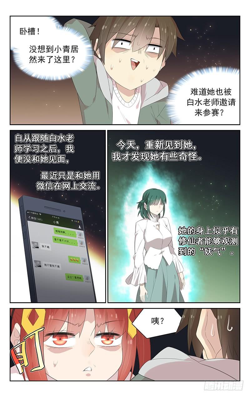 第123话：选手集结！-第129话