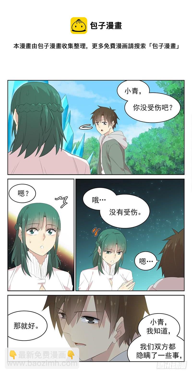 第125话：小青的猜疑-第131话