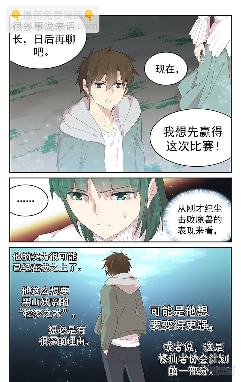 第125话：小青的猜疑-第131话