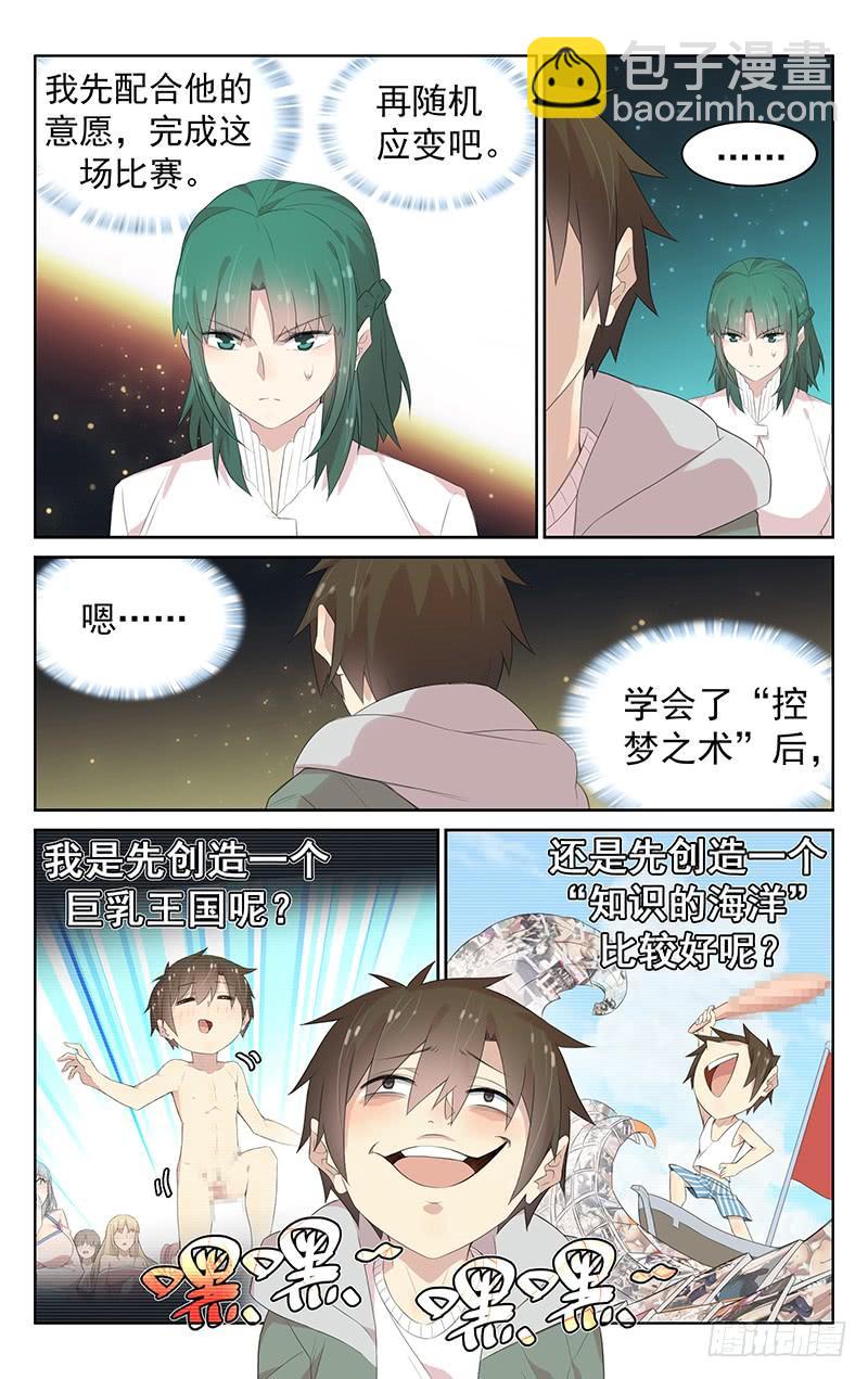 第125话：小青的猜疑-第131话