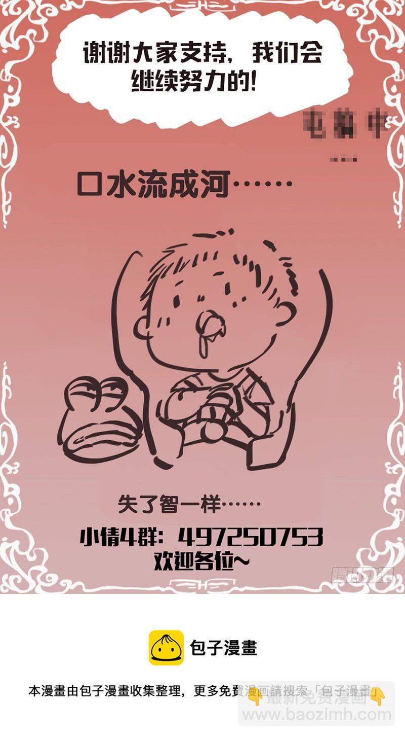 第125话：小青的猜疑-第131话