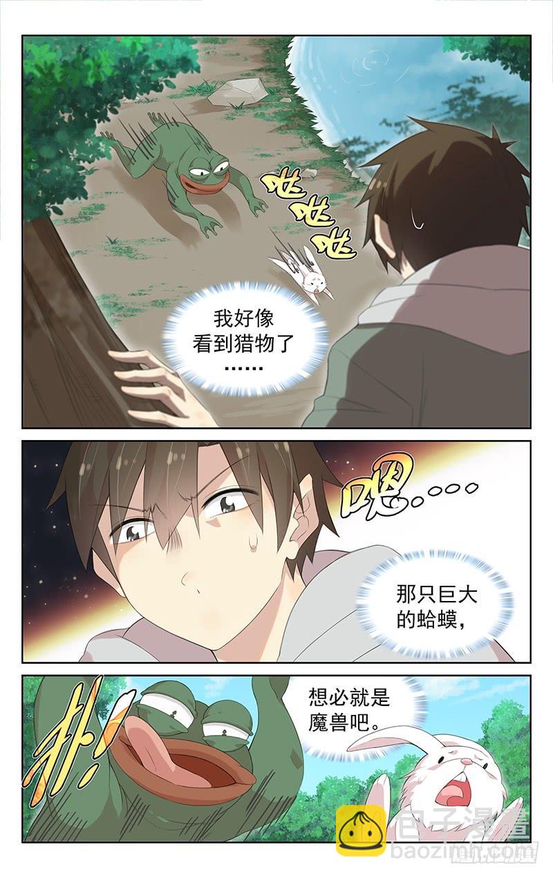 第125话：小青的猜疑-第131话