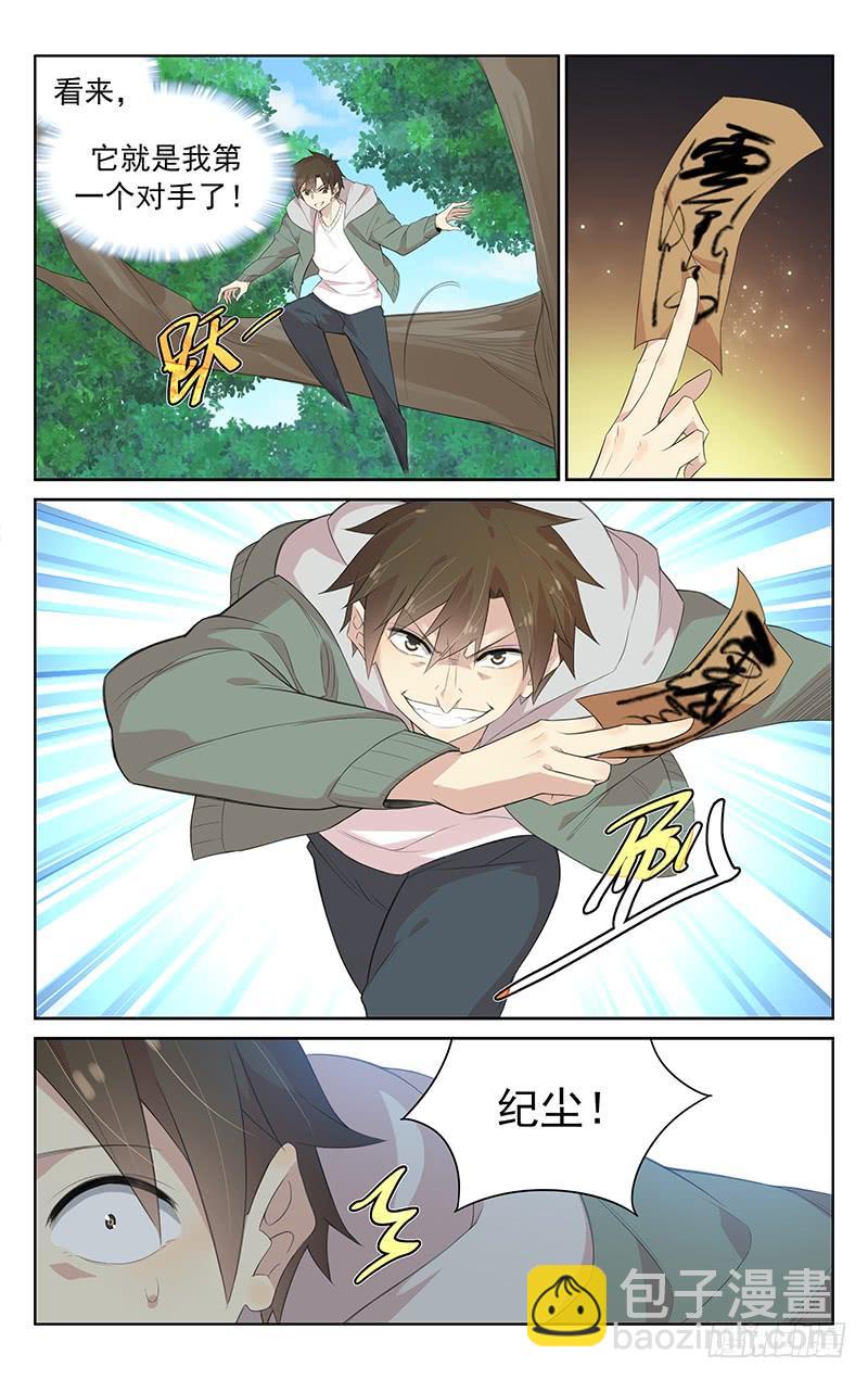 第125话：小青的猜疑-第131话
