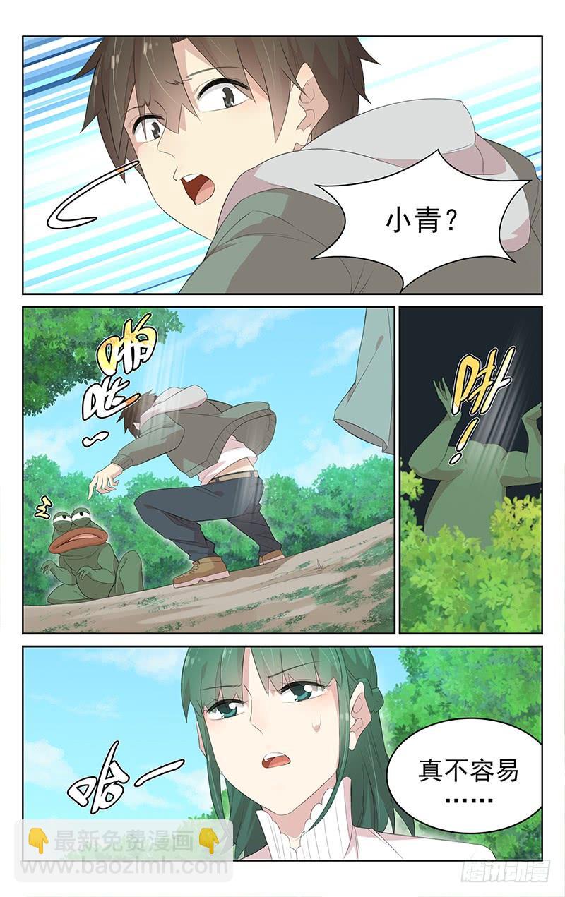 第125话：小青的猜疑-第131话