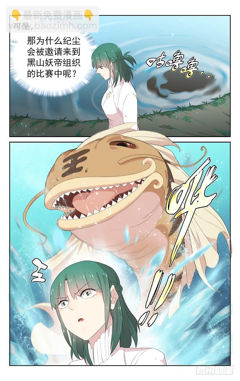 第125话：小青的猜疑-第131话