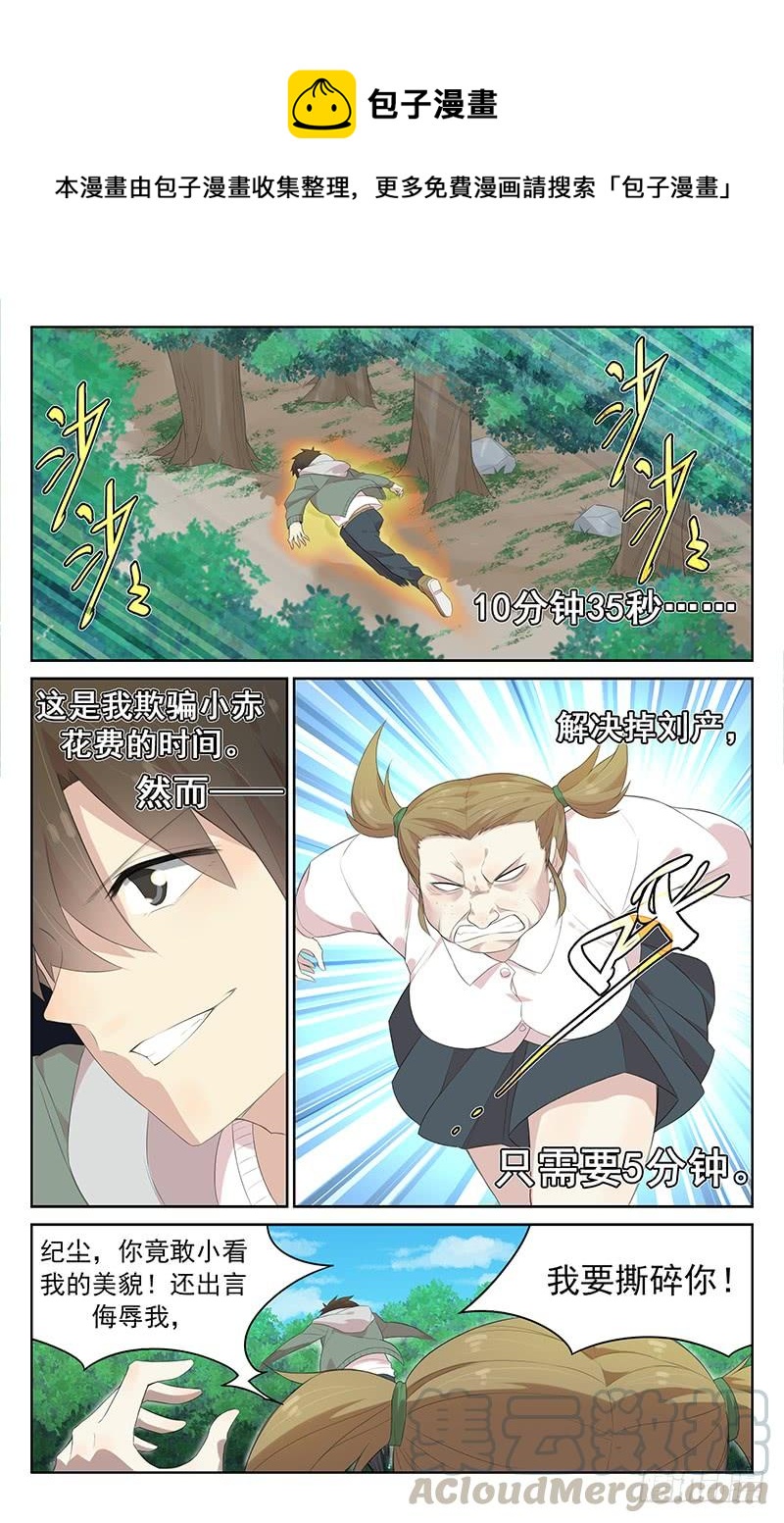 第127话：互相算计-第133话