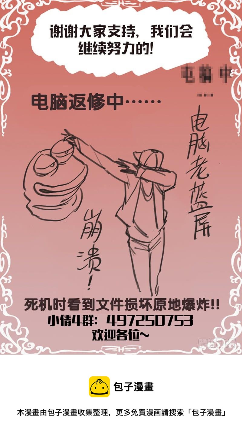 第127话：互相算计-第133话