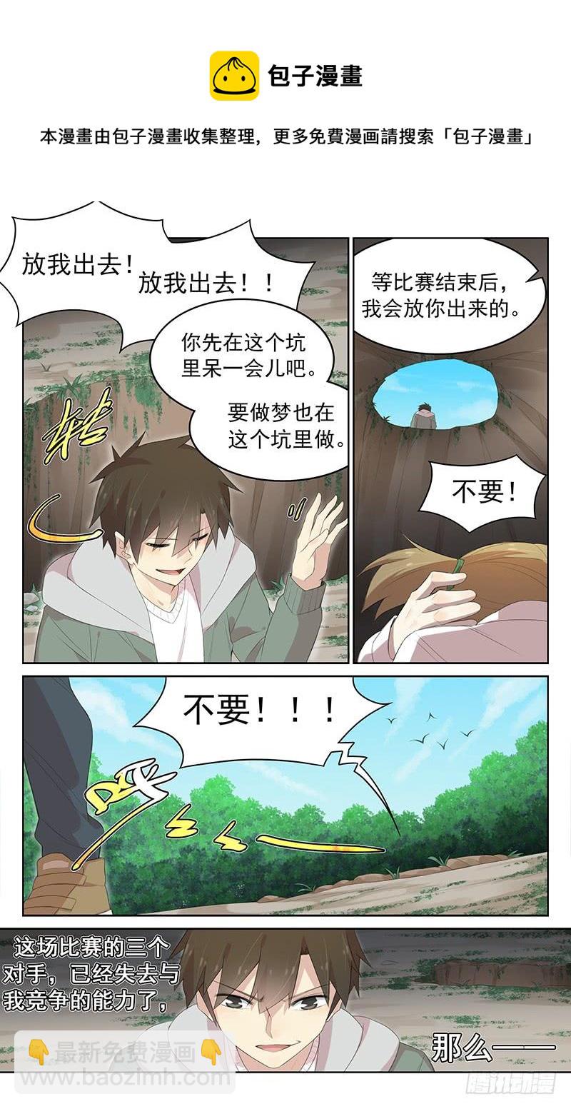 第127话：互相算计-第133话