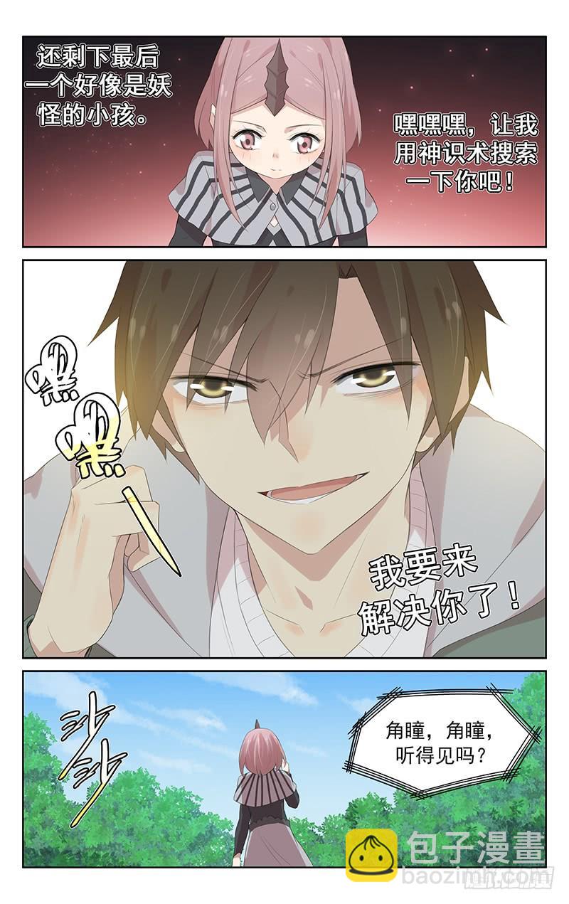 第127话：互相算计-第133话