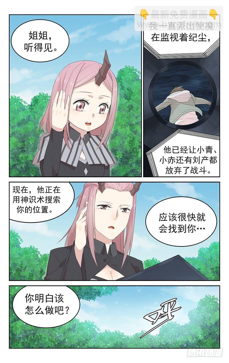 第127话：互相算计-第133话