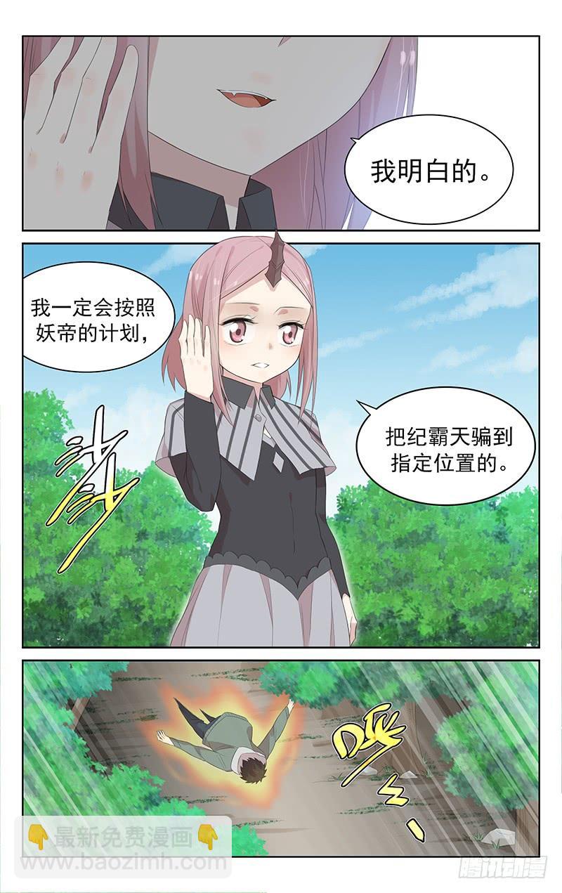 第127话：互相算计-第133话