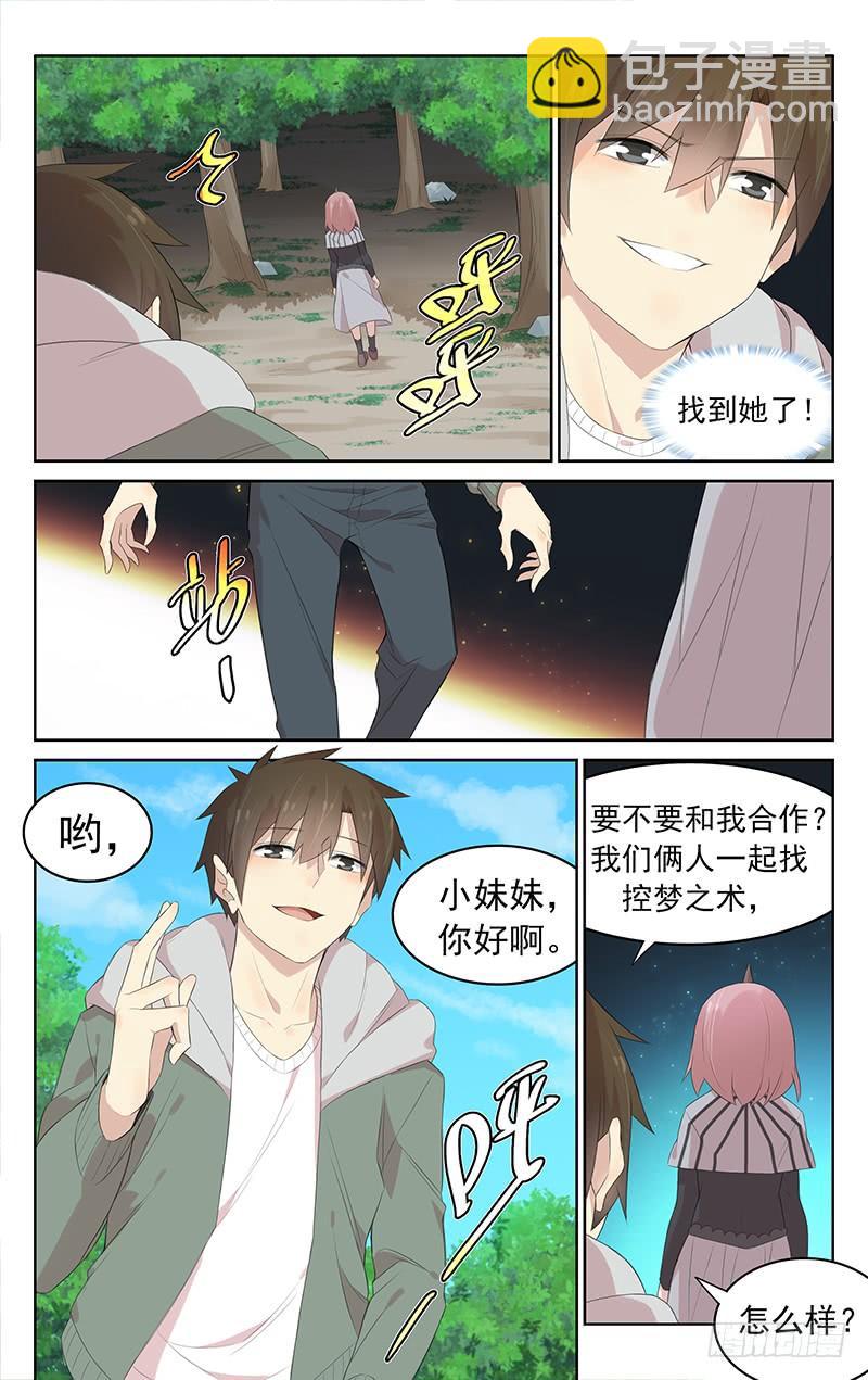 第127话：互相算计-第133话