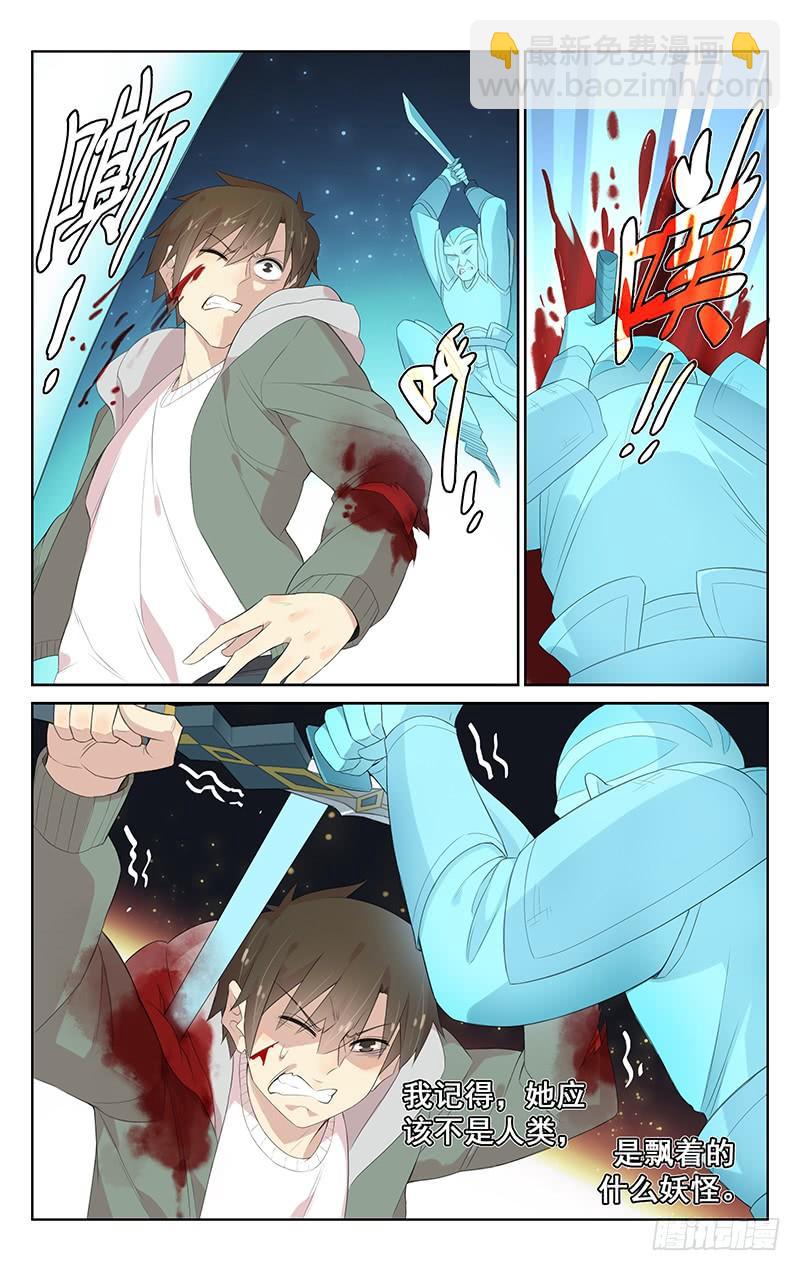 第129话：记忆唤醒-第135话