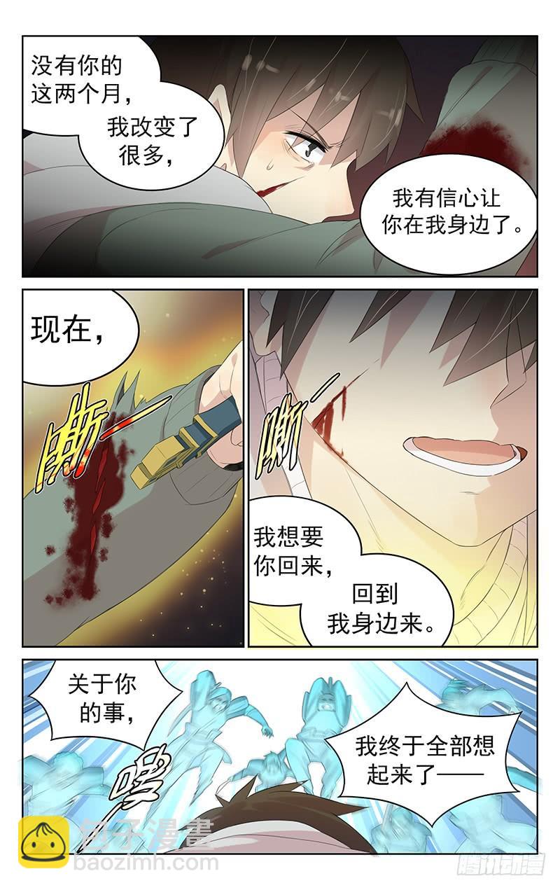 第129话：记忆唤醒-第135话
