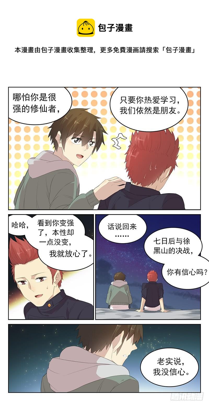 第131话：最后的试炼-第137话