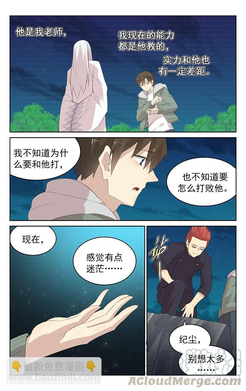 第131话：最后的试炼-第137话