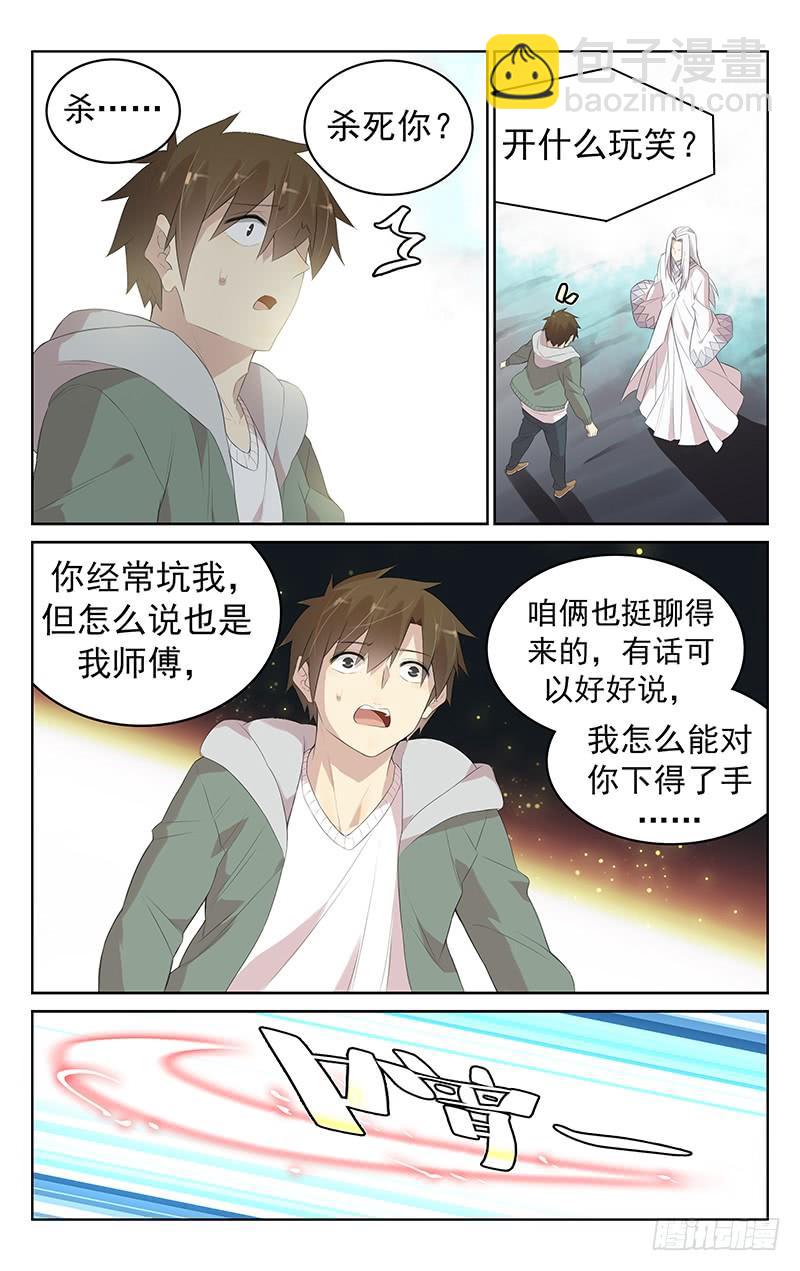 第131话：最后的试炼-第137话