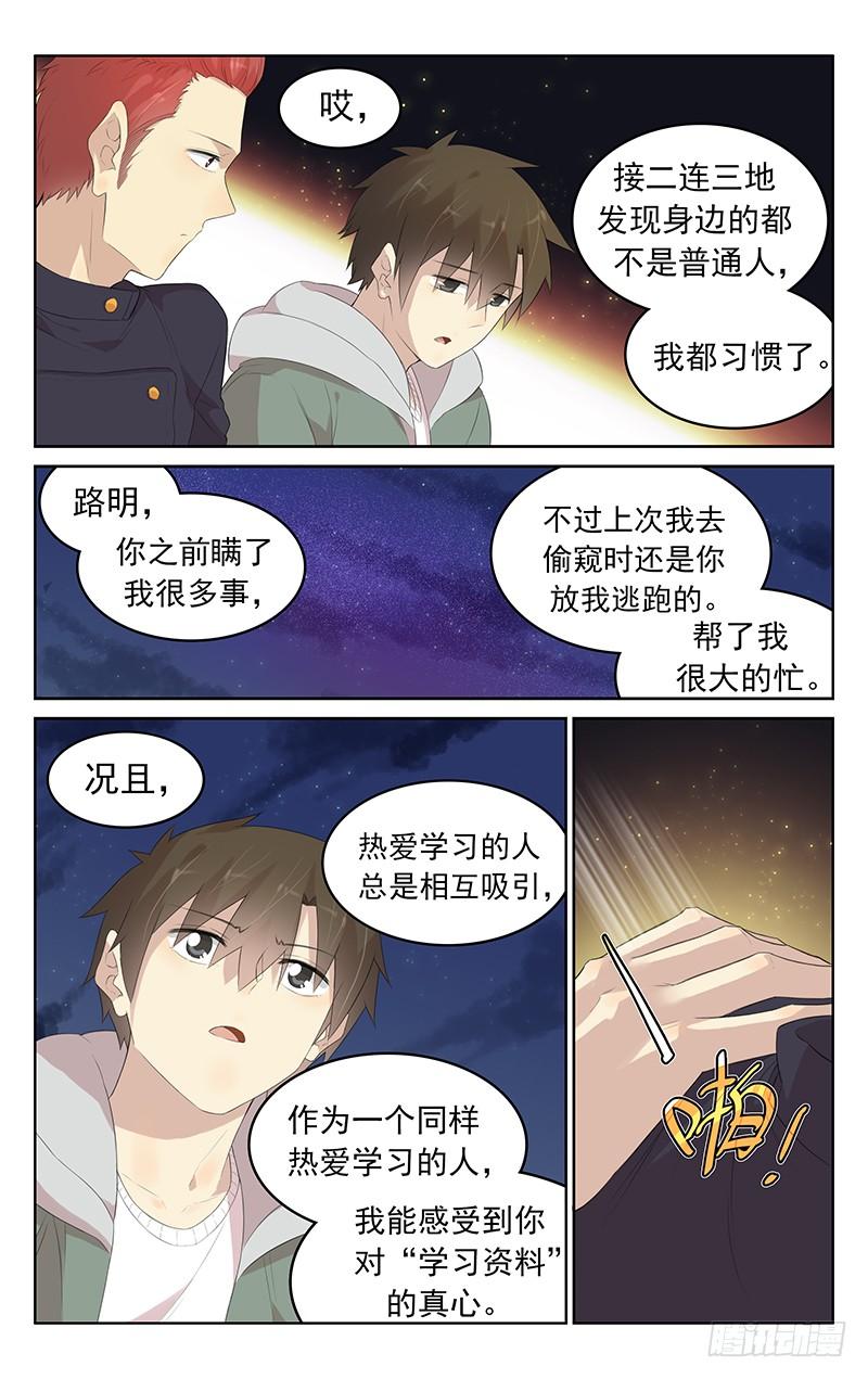 第131话：最后的试炼-第137话