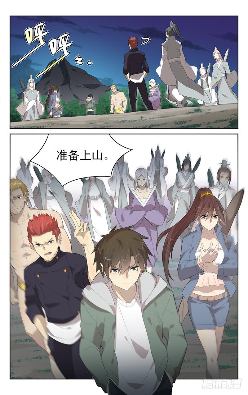 第133话：百妖集结-第139话