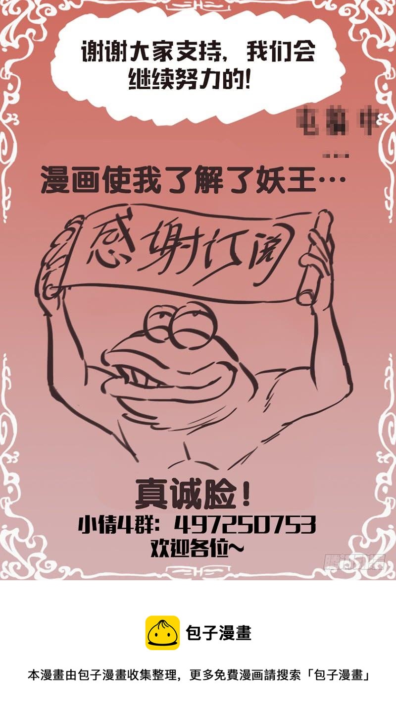 第133话：百妖集结-第139话