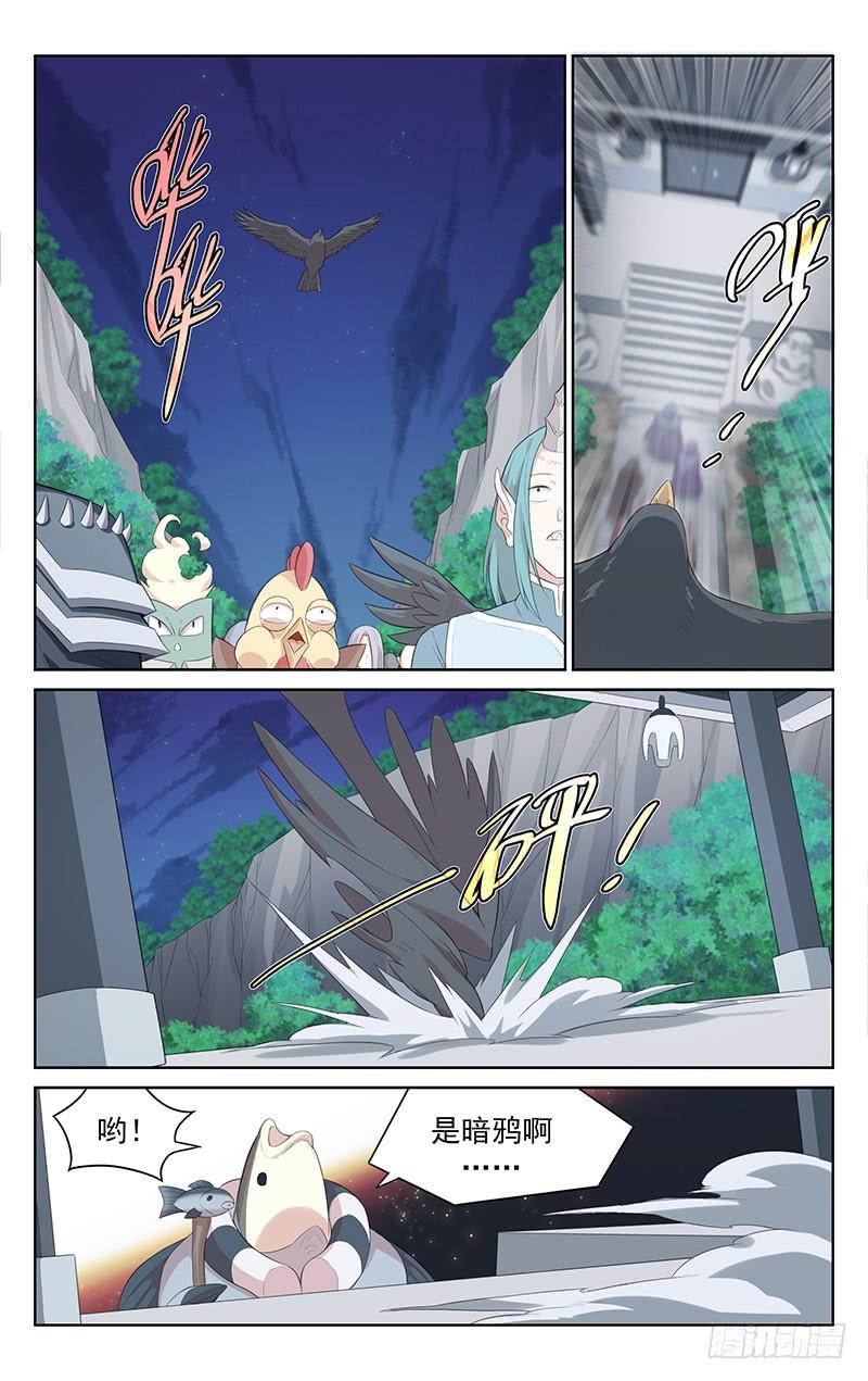 第133话：百妖集结-第139话