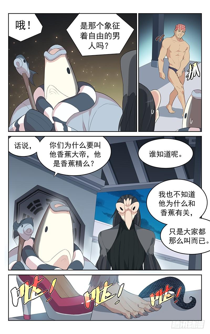 第133话：百妖集结-第139话