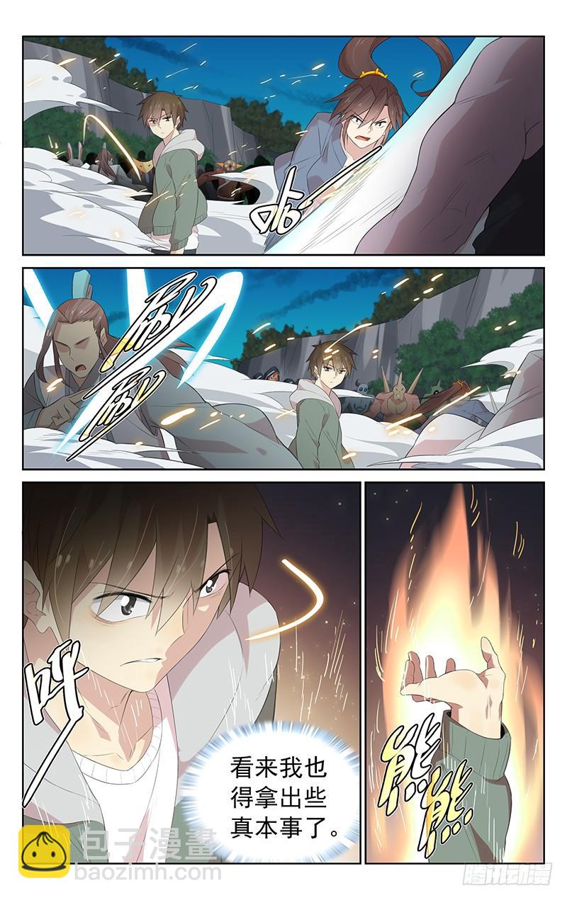 第135话：人&middot;妖大战-第141话