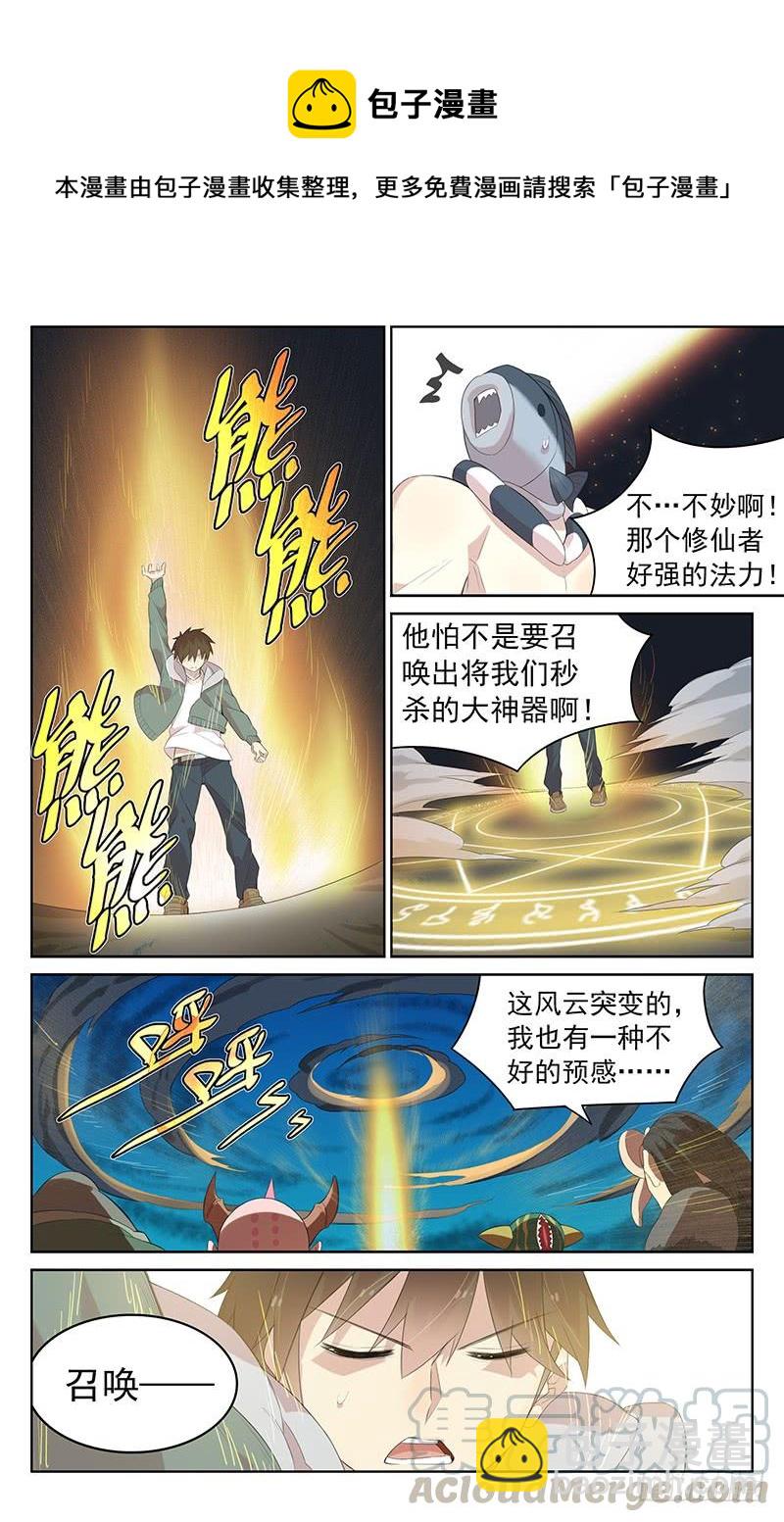 第135话：人&middot;妖大战-第141话