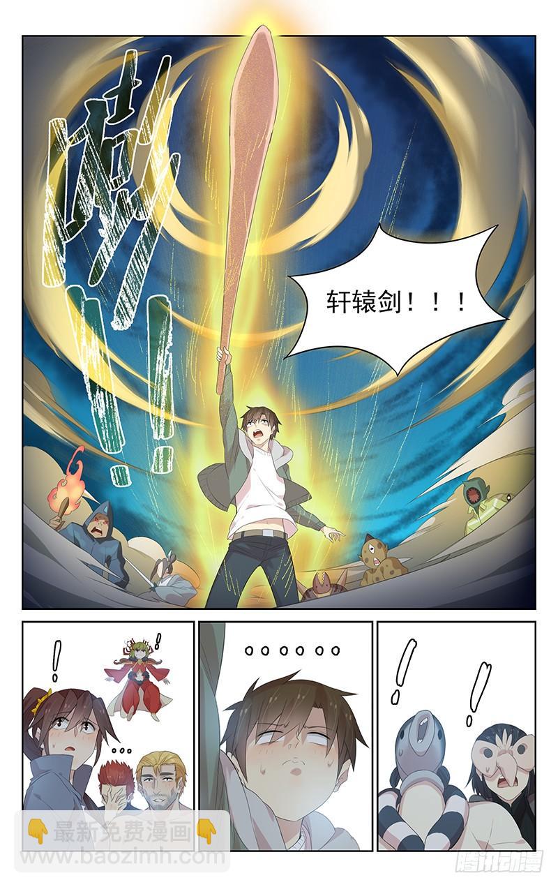 第135话：人&middot;妖大战-第141话