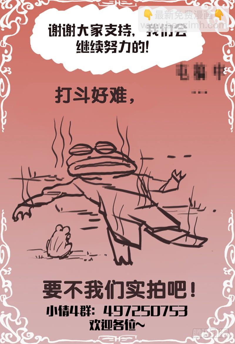 第135话：人&middot;妖大战-第141话