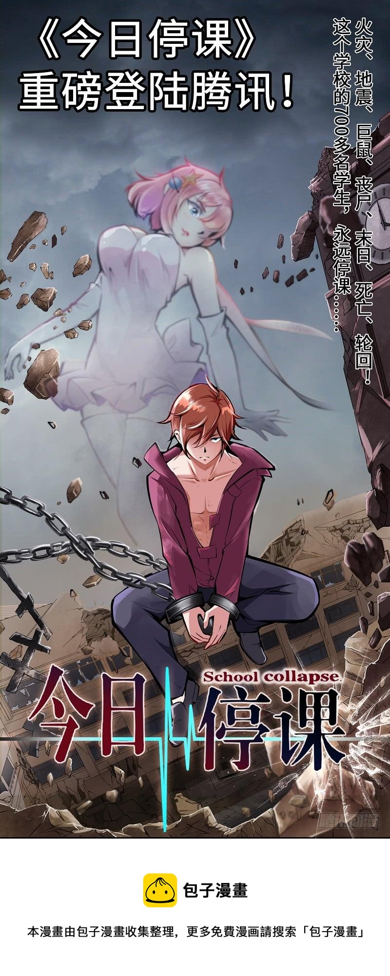 第135话：人&middot;妖大战-第141话