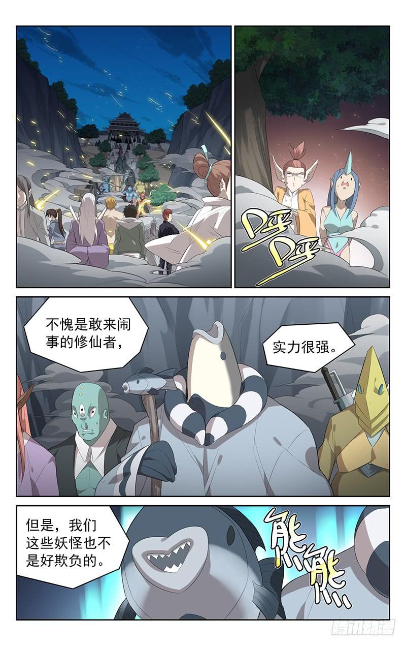 第135话：人&middot;妖大战-第141话